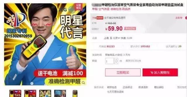 我買(mǎi)了一個(gè)甲醛檢測(cè)儀，吹口氣后發(fā)現(xiàn)原來(lái)我才是“地表最強(qiáng)”污染源！