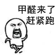 除甲醛？***不止是新房，舊房新裝不除甲醛要吃虧！