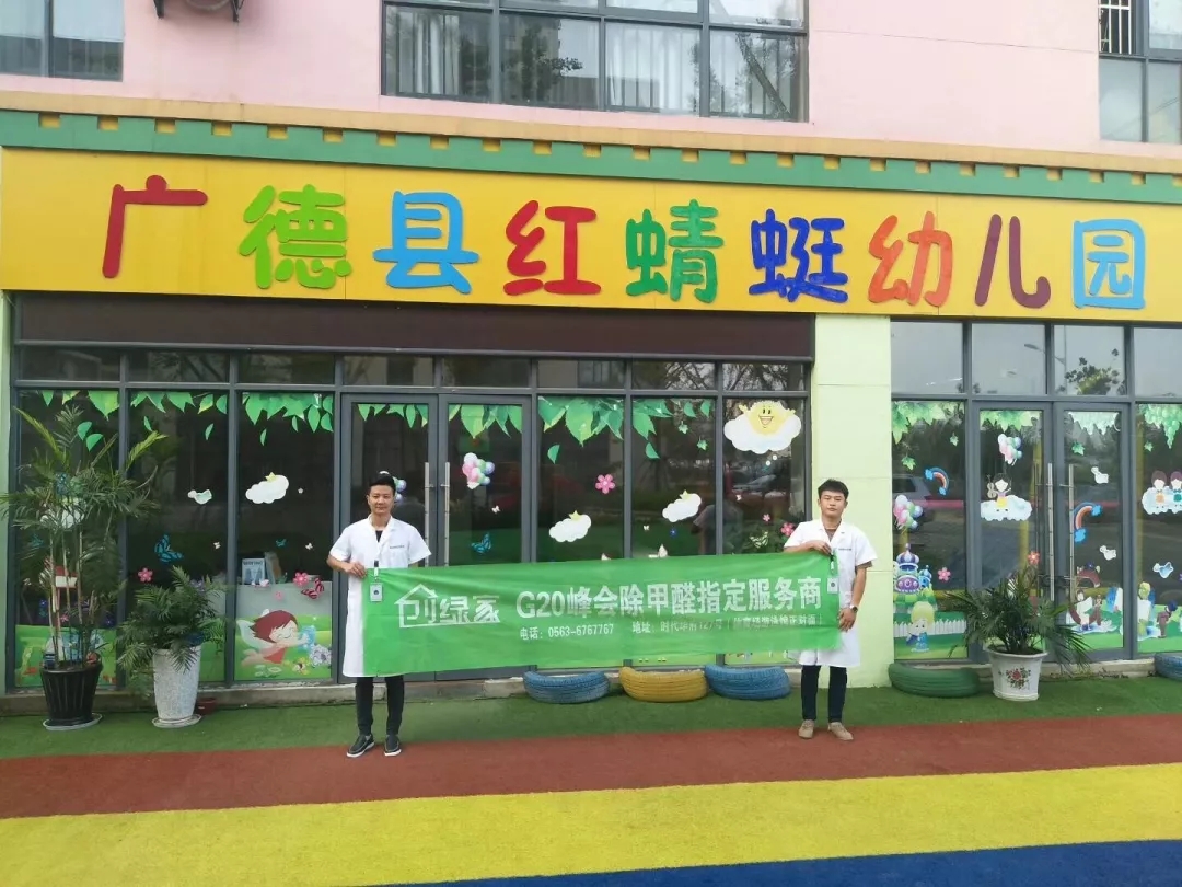 開學倒計時，學校除甲醛讓熊孩子們元氣滿滿迎接新學期！