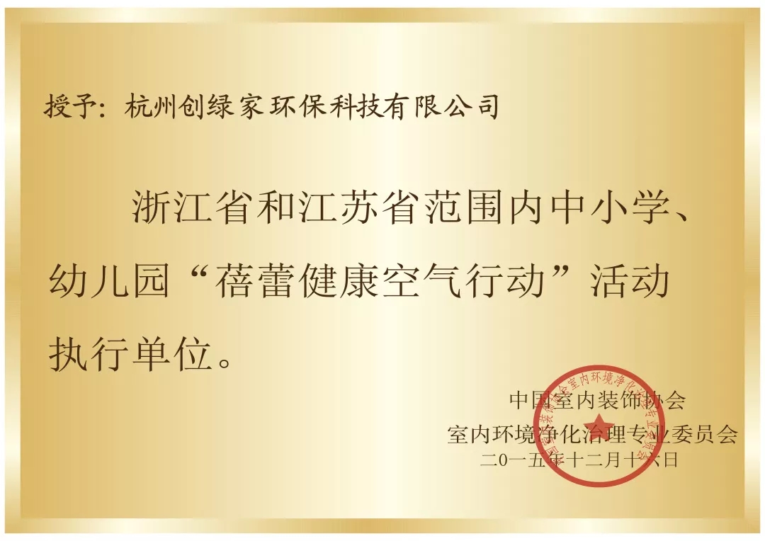 開學倒計時，學校除甲醛讓熊孩子們元氣滿滿迎接新學期！