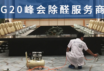除甲醛公司要如何培養(yǎng)出忠實(shí)客戶(hù)？
