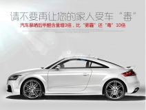 車子的甲醛檢測治理怎么樣？為什么有必要？